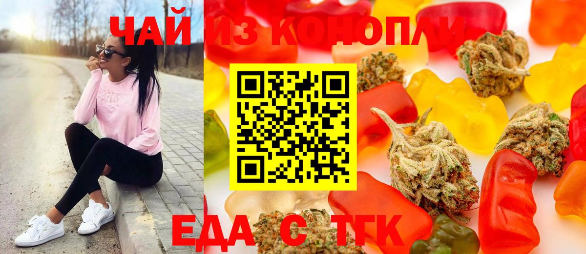 Cannafood конопля  Вход с VPN  Югорск 