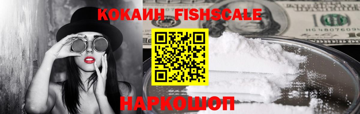 КОКАИН 99% Югорск