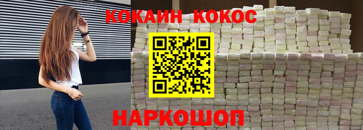 Югорск  COCAIN  Cocaine 97%  Вход с VPN  Cocaine Перу 