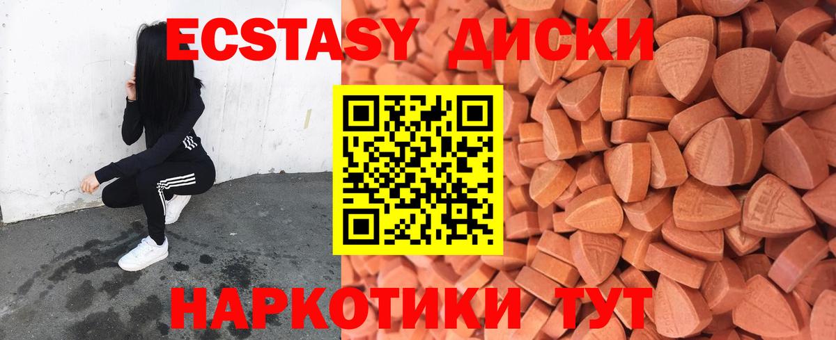 ЭКСТАЗИ 280 MDMA  Вход с VPN  Ecstasy 250 мг  Ecstasy  Югорск 