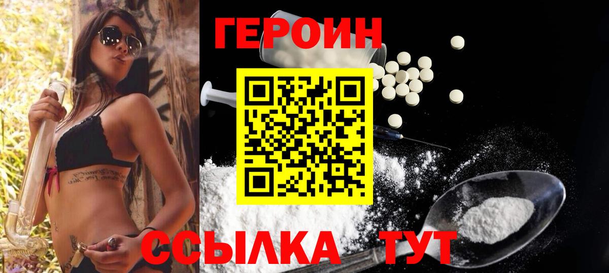 Югорск  ГЕРОИН  Вход с VPN  ГЕРОИН Heroin 