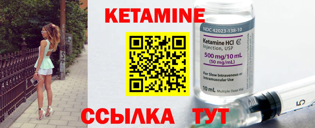 КЕТАМИН VHQ  Вход с VPN  КЕТАМИН ketamine  Югорск 