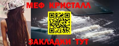 мяу мяу кристалл Малоярославец