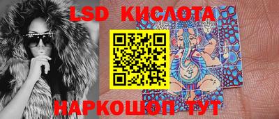 марки lsd Малгобек