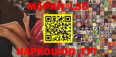 марки lsd Малгобек