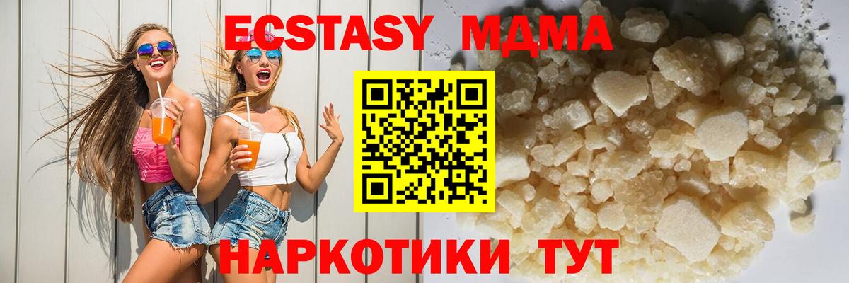 МДМА кристаллы  MDMA  Югорск  Вход с VPN 