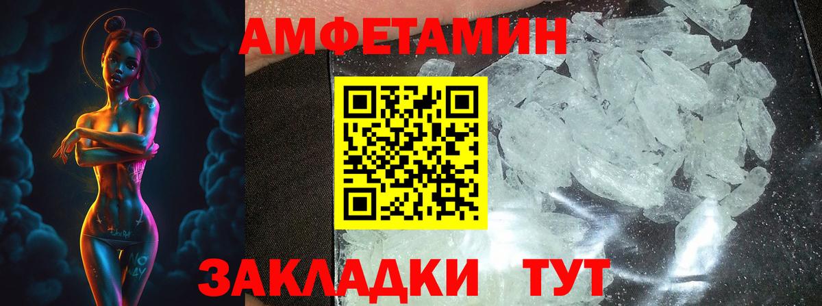 Метамфетамин кристалл Югорск