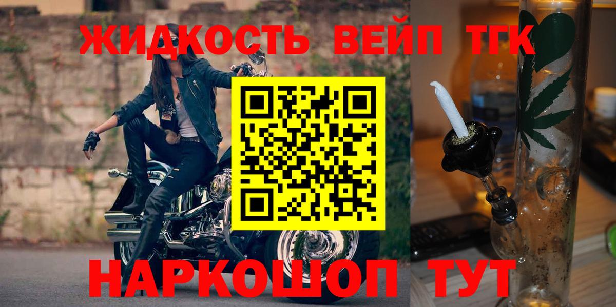 ТГК вейп с тгк  Вход с VPN  Югорск  ТГК вейп с тгк 