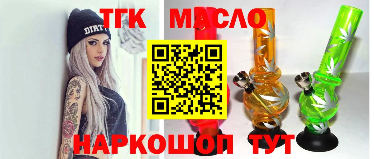 Дистиллят ТГК вейп Югорск